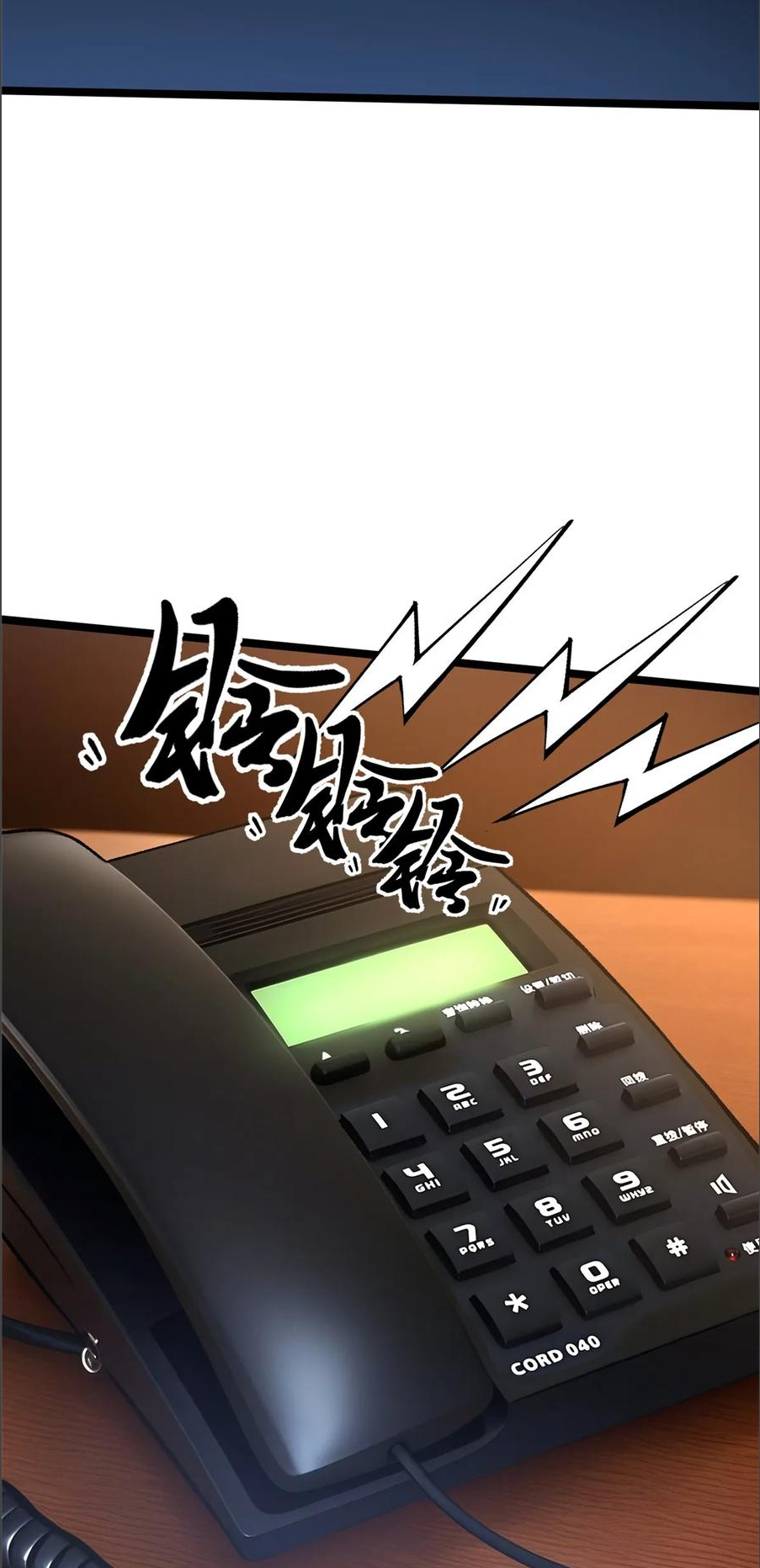 ไม่อยากเรียนทักษะ แห่งคำสาปเลย! ตอนที่ 105 หน้า 23