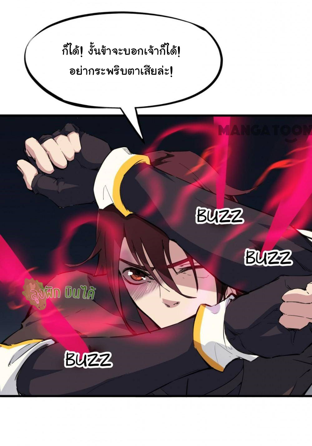 เลือดมังกร Bloodline of Dragons ตอนที่ 12 หน้า 23