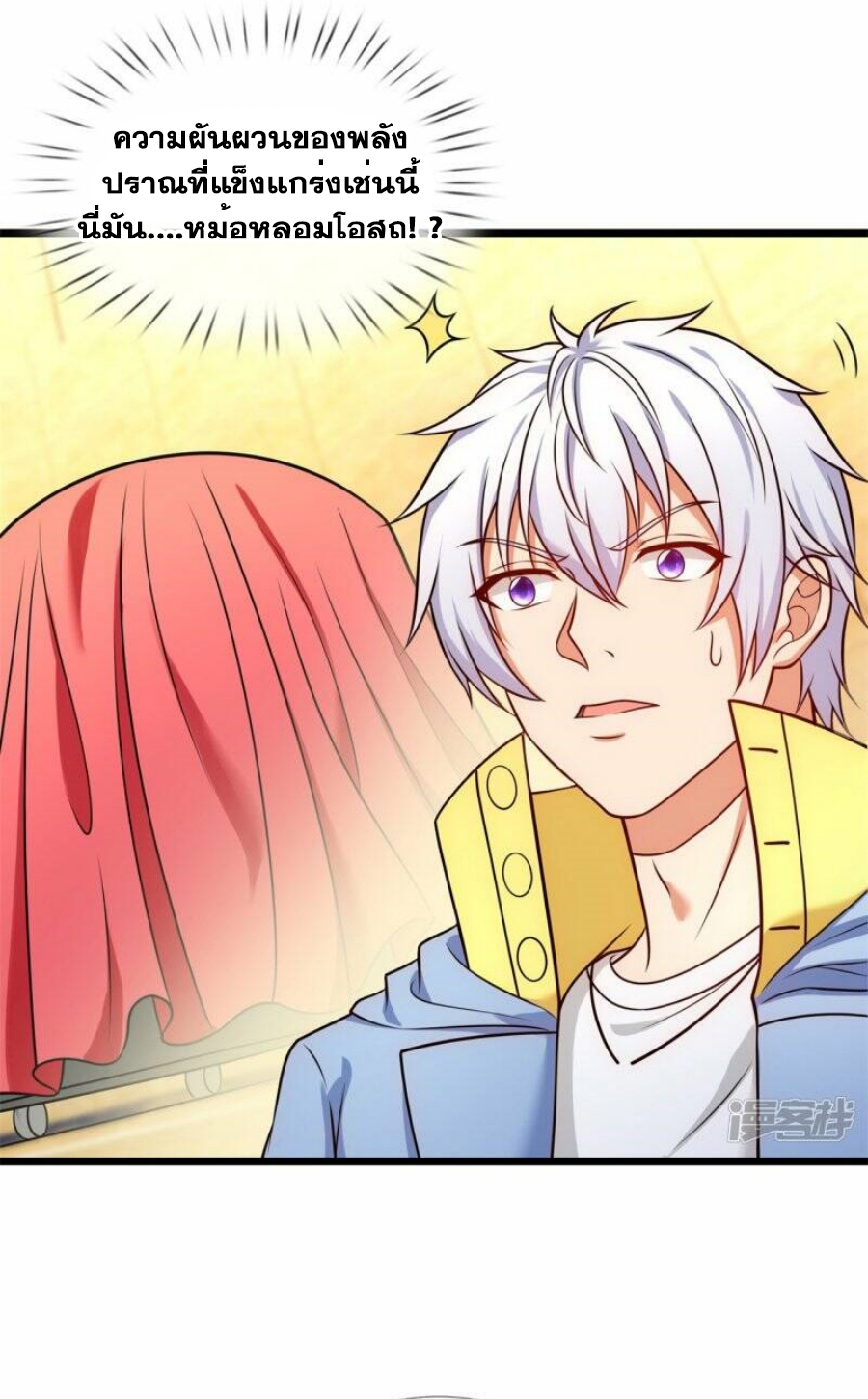 นครเซียนแห่งผู้ต่อต้านสวรรค์ ตอนที่ 259 หน้า 7