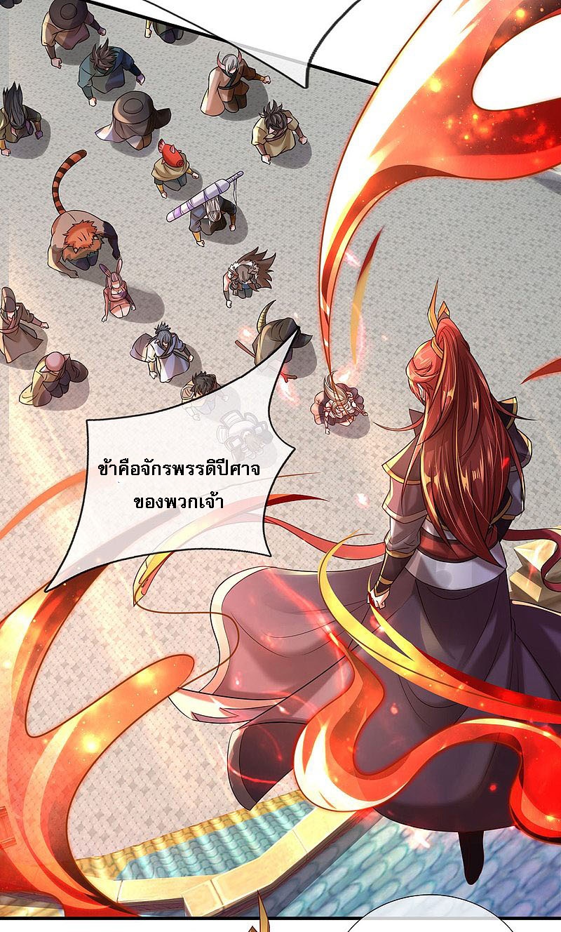 |.สุดยอดระบบเจ้าราชันย์ปีศาจ ตอนที่ 12 หน้า 20