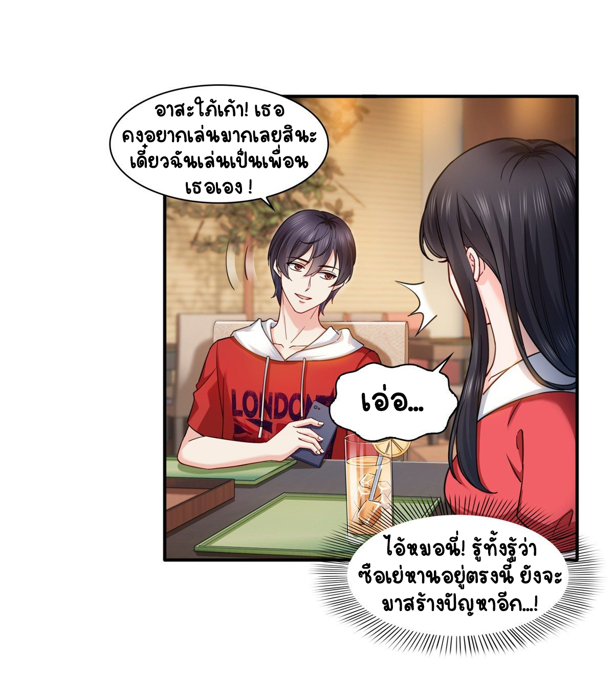 (ชนจีน)Perfect Secret Love The Bad New Wife Is a Little Sweet ตอนที่ 122 หน้า 13