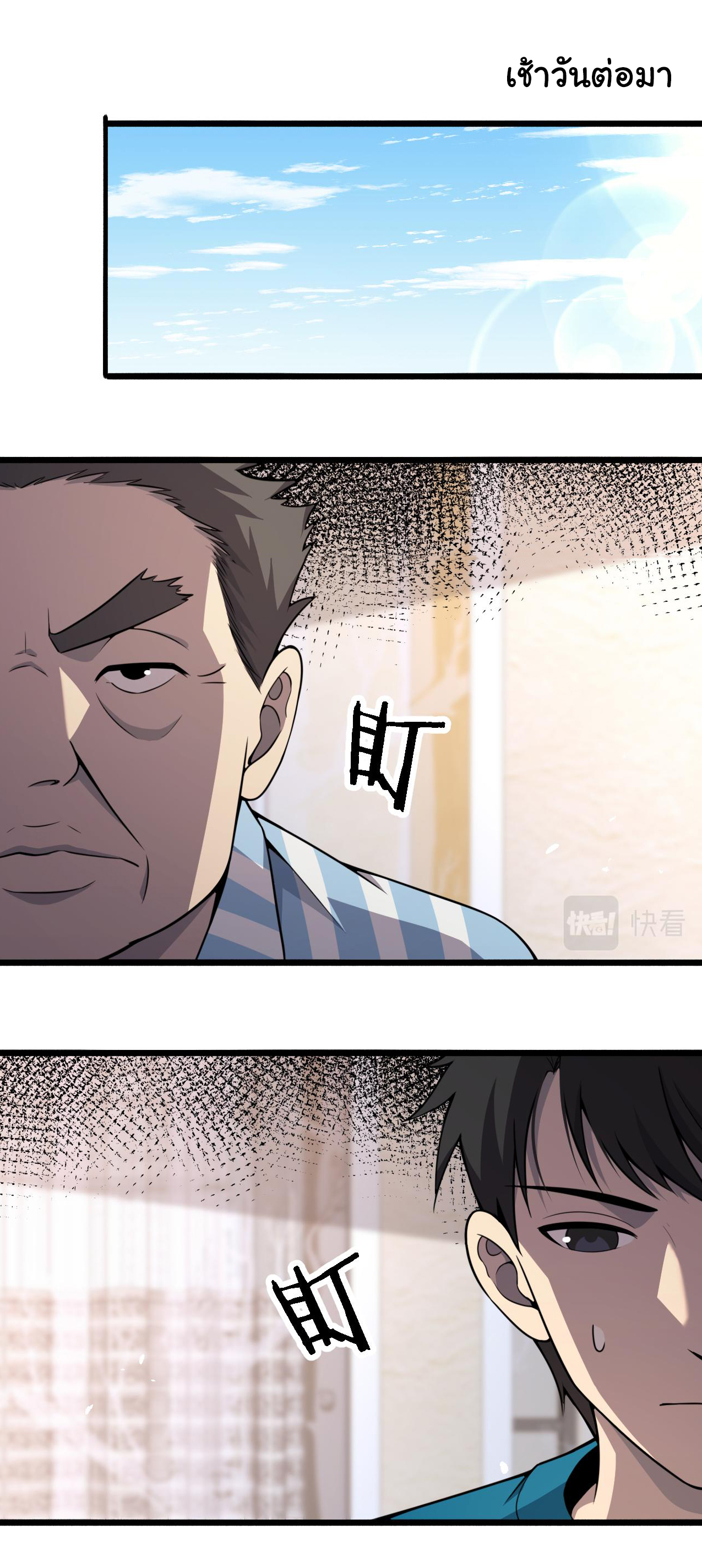 สุดยอดระบบของหมอหลิงหรัน ตอนที่ 154 หน้า 23