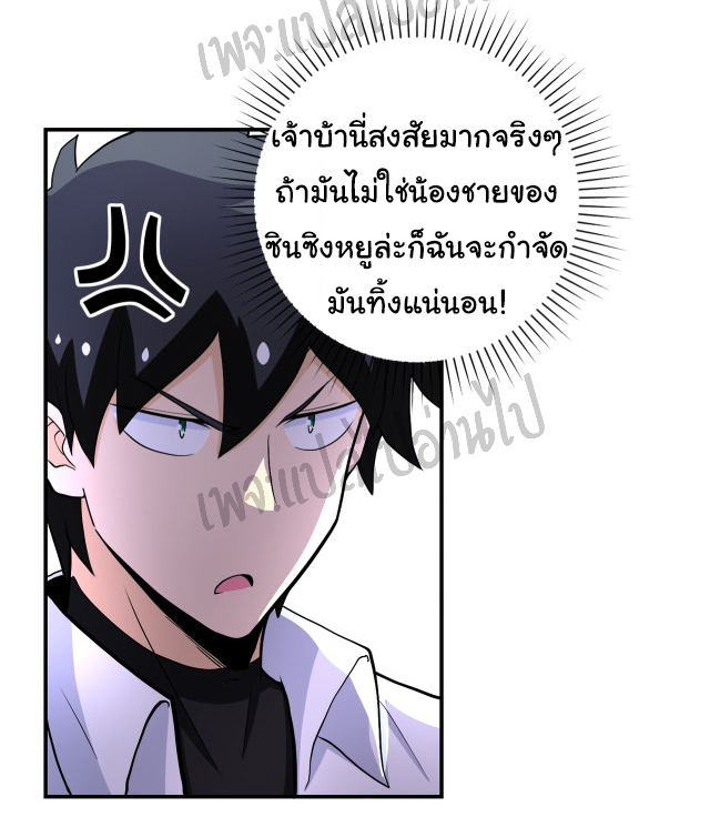 Apocalyptic Super System ตอนที่ 186 หน้า 10