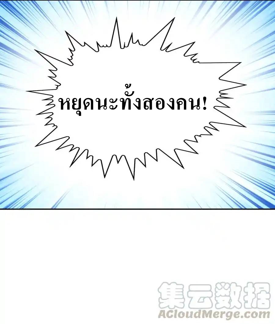 My Harem Is Entirely Female Demon Villains ตอนที่ 12 หน้า 31