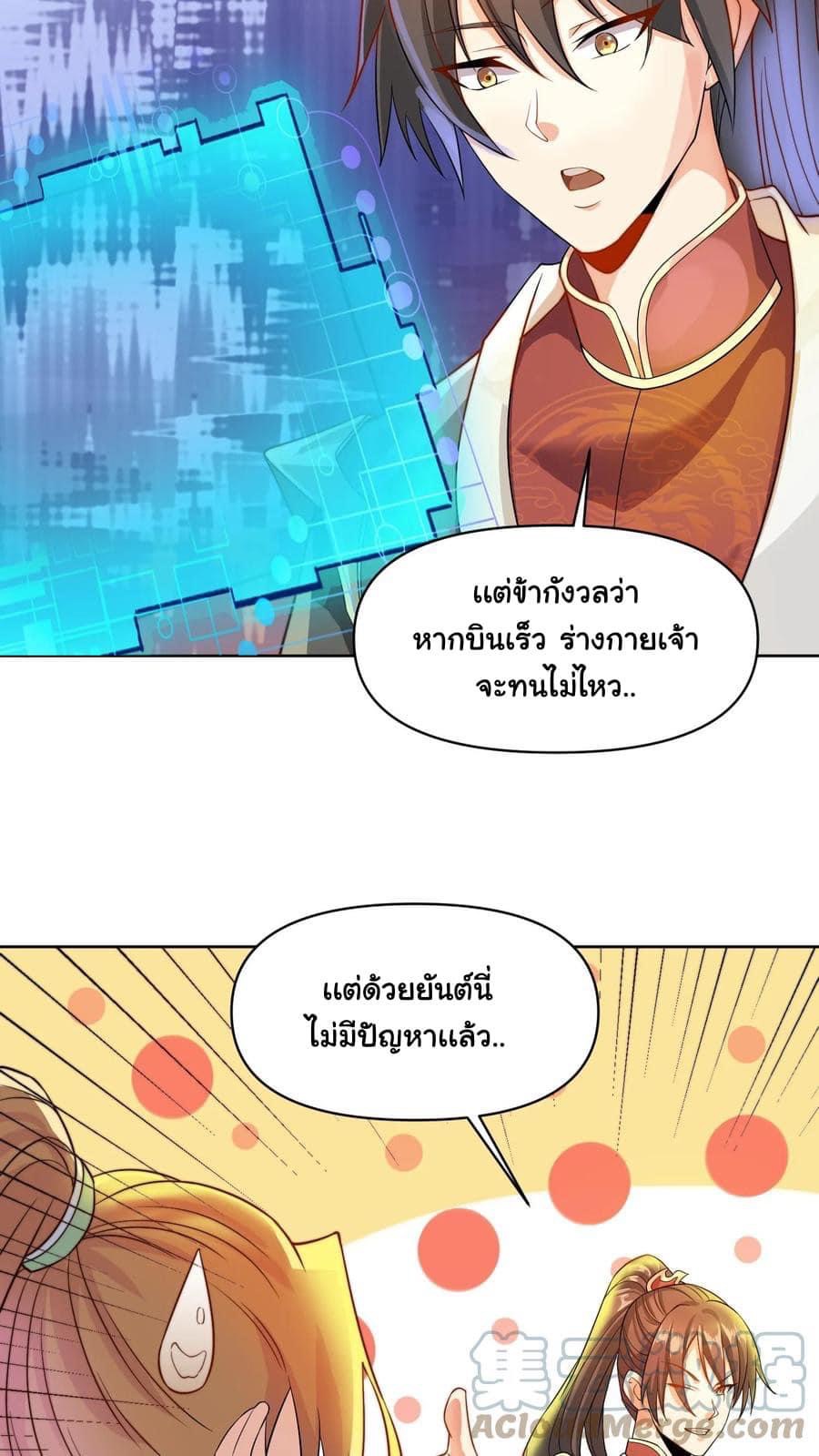 สุดยอดนักฆ่ากลับชาติมาเกิดใหม่ ตอนที่ 11 หน้า 5