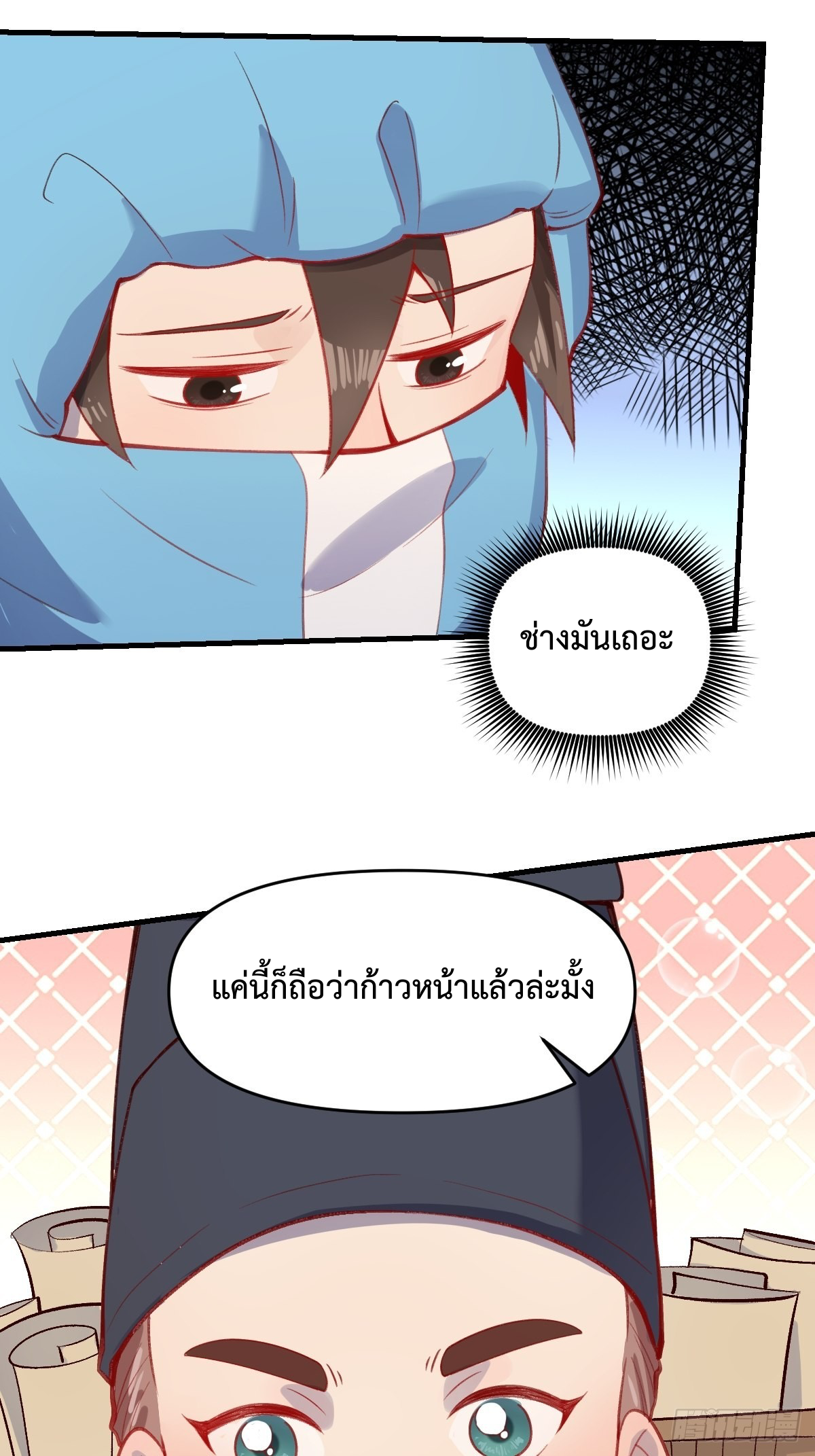 กลายเป็นว่าข้าคือจอมยุทธ์ผู้ยิ่งใหญ่ ตอนที่ 146 หน้า 31