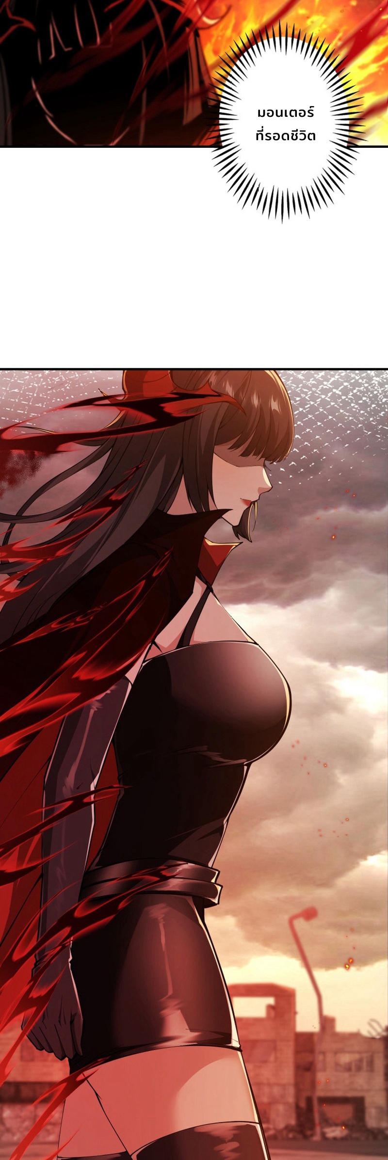 ราชาปีศาจผู้เติบโตจากมหันตภัย ตอนที่ 2 หน้า 24