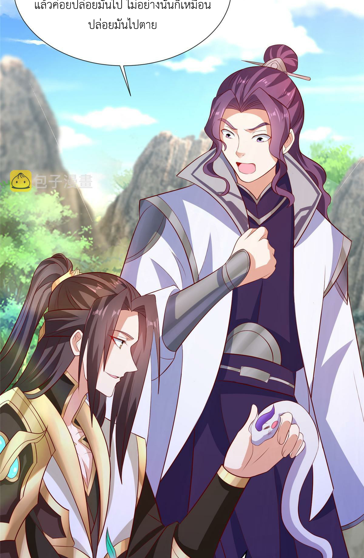 (ชนจีน) Dragon Master (จูหมิง นักรบเซียนมังกร) ตอนที่ 207 หน้า 35