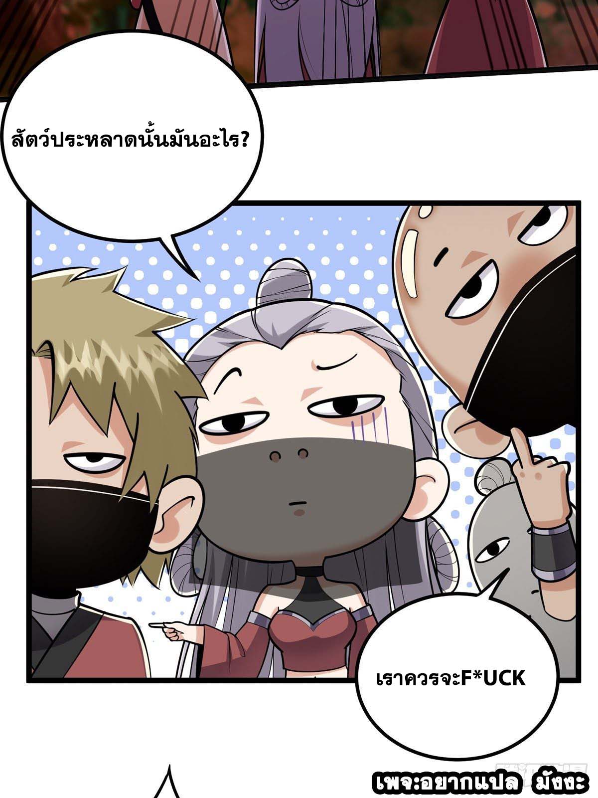 This Account is Ridiculous-บัญชีนี้มันโคตรขยะ ตอนที่ 5 หน้า 29
