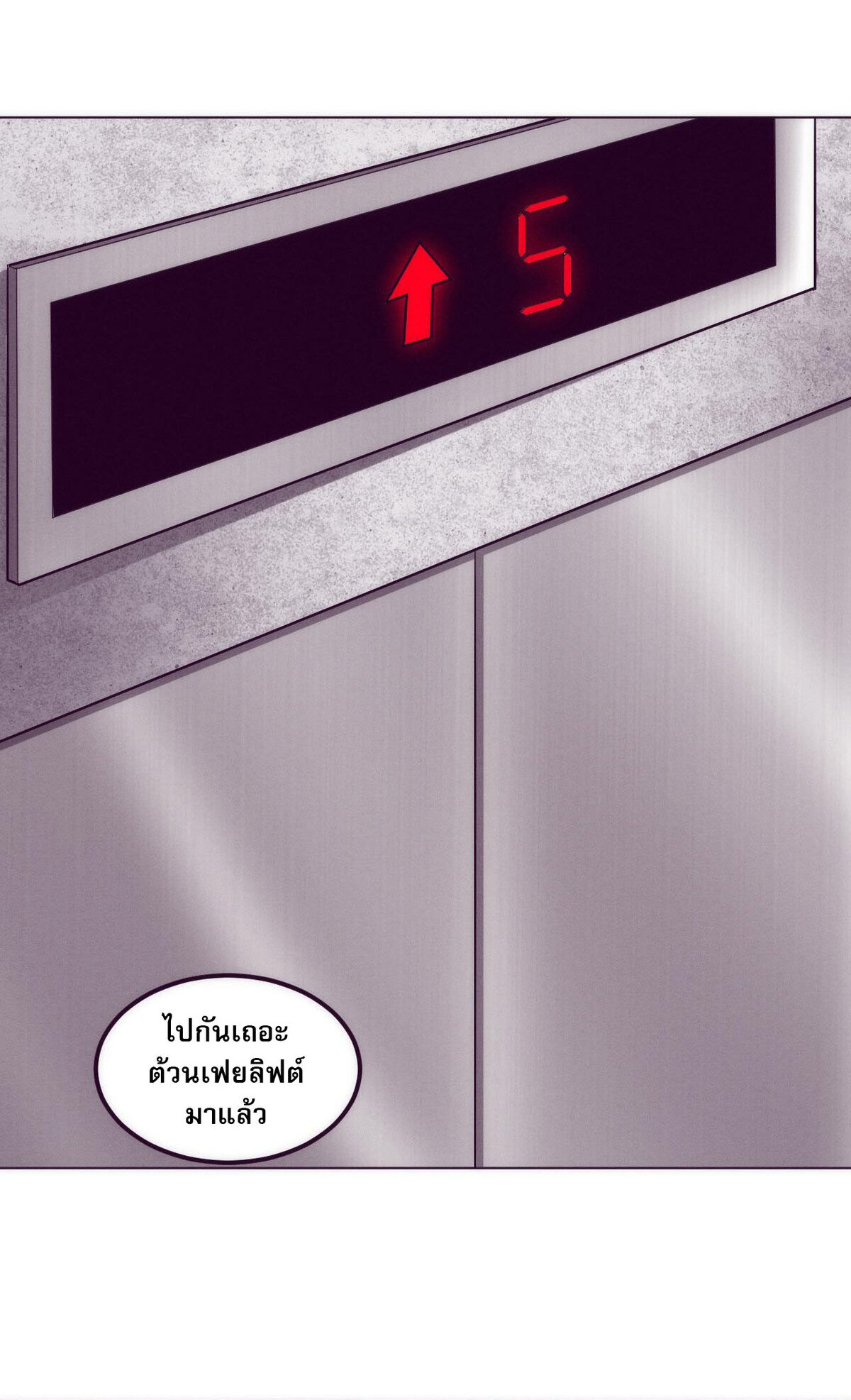 The Frenzy Of Evolution ตอนที่ 43 หน้า 50