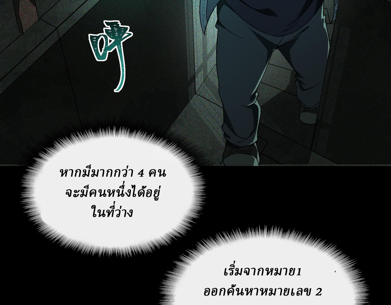 I created an Urban Legend ตอนที่ 10 หน้า 69