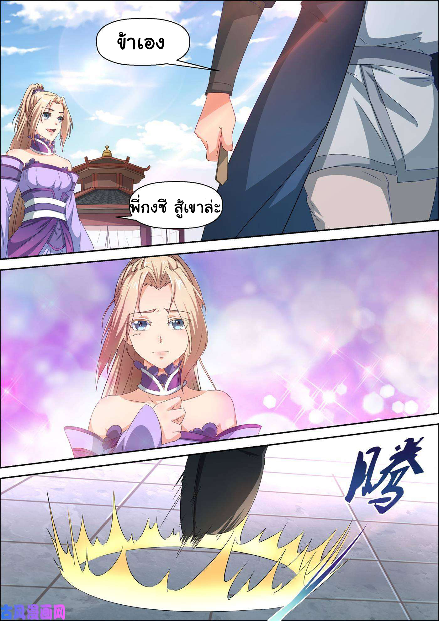 การแก้แค้นของชายผู้โดดเดี่ยว ตอนที่ 59 หน้า 10