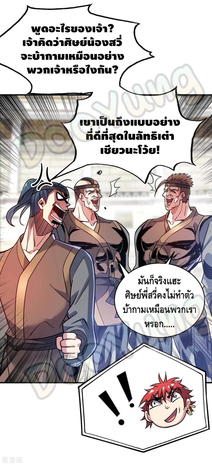 Eternal first son-in-law ตอนที่ 142 หน้า 29
