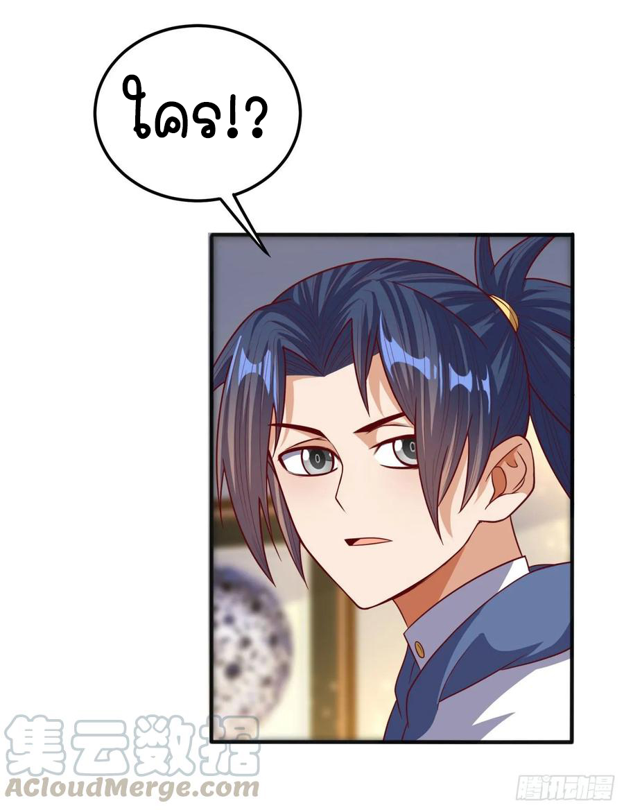 Wu ni ตอนที่ 63 หน้า 18