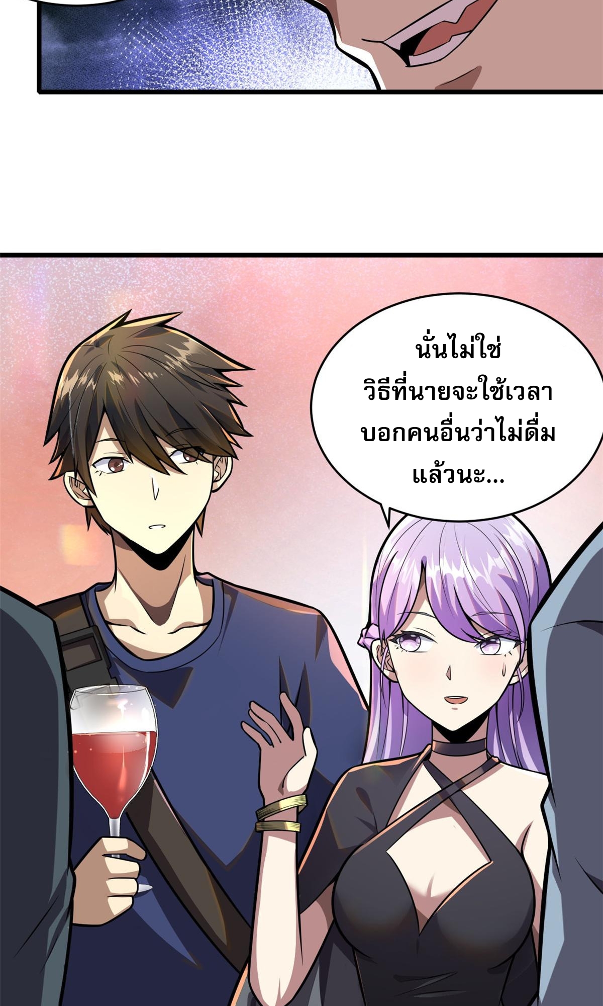 Urban god medicine ตอนที่ 3 หน้า 16