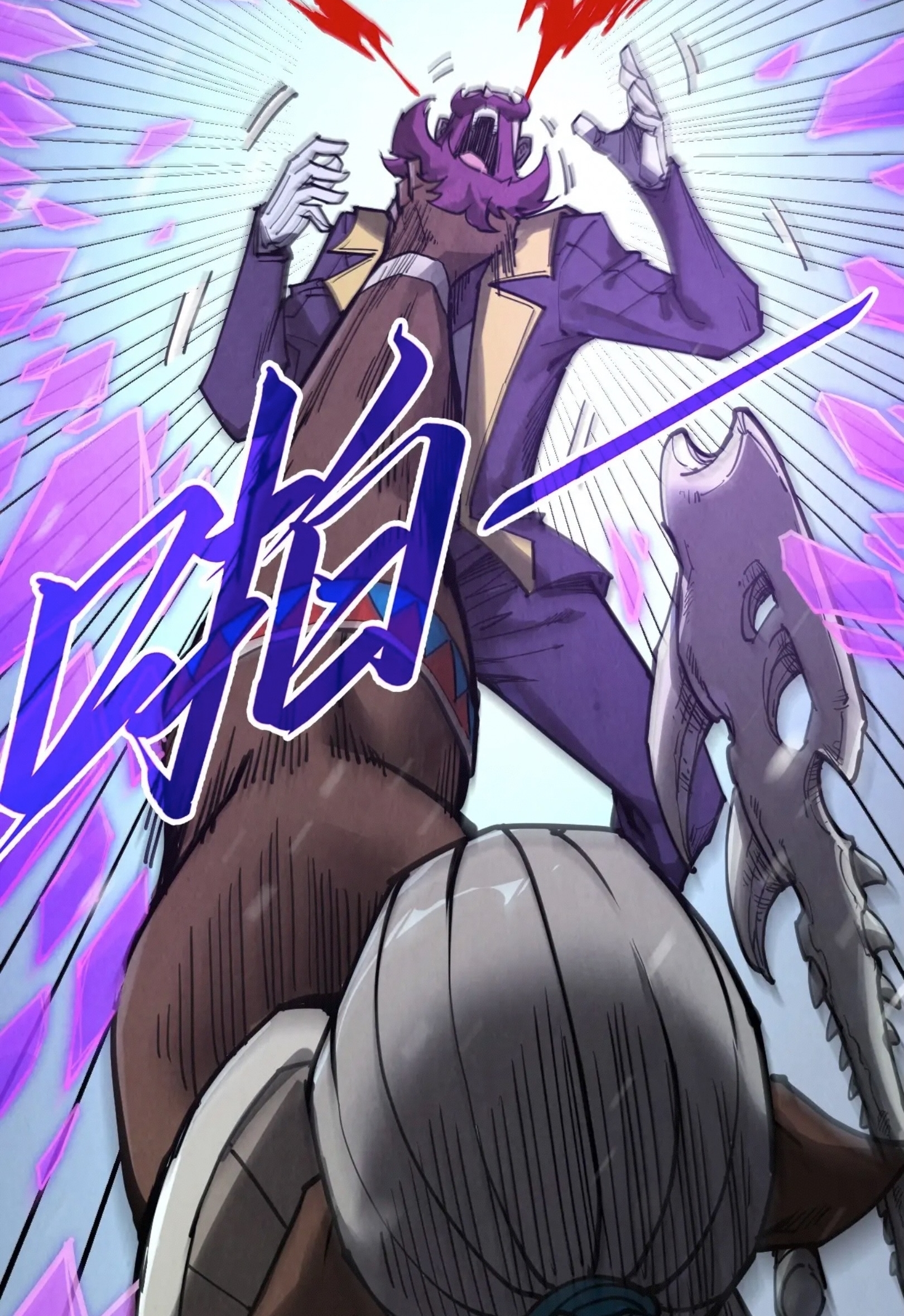 มหาเทพนิรันดร์กาล ตอนที่ 248 หน้า 24