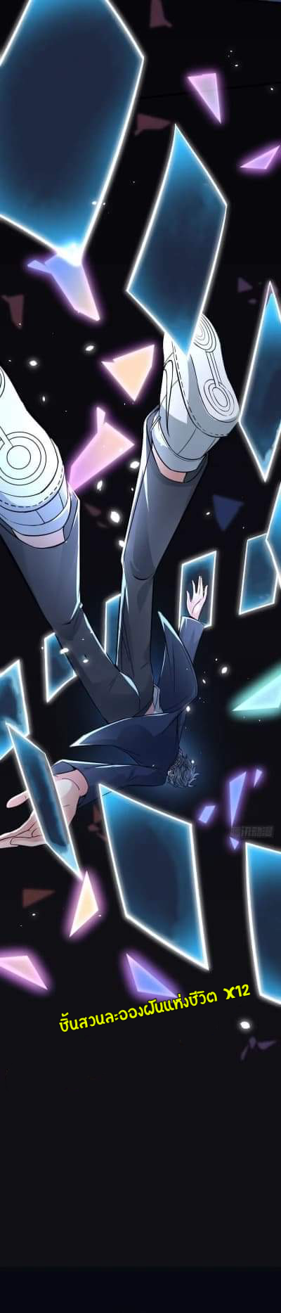 I Picked Up An Attribute ตอนที่ 1 หน้า 44