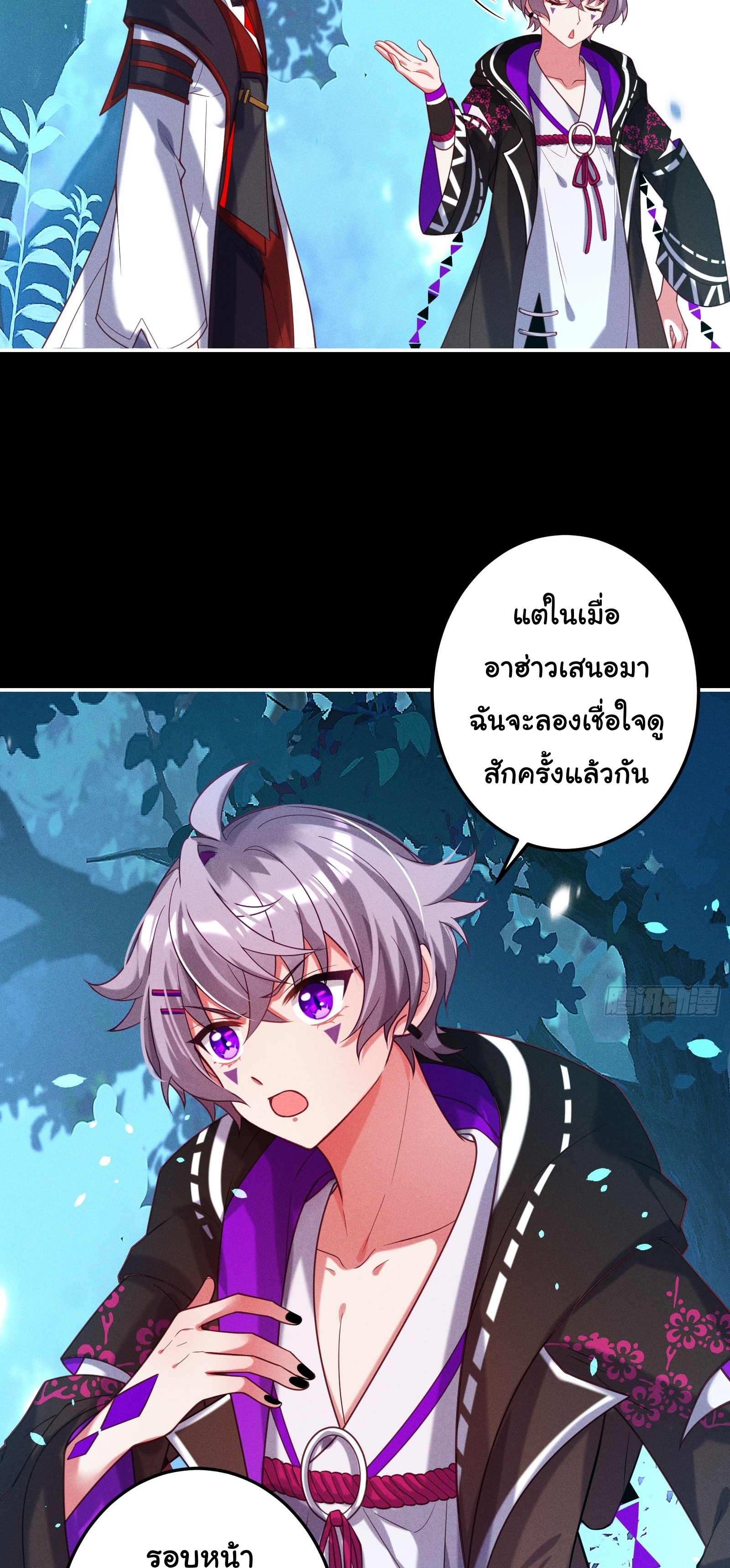 Infinity party - งานเลี้ยงไร้ที่สิ้นสุด (ชนจีน) ตอนที่ 11 หน้า 28