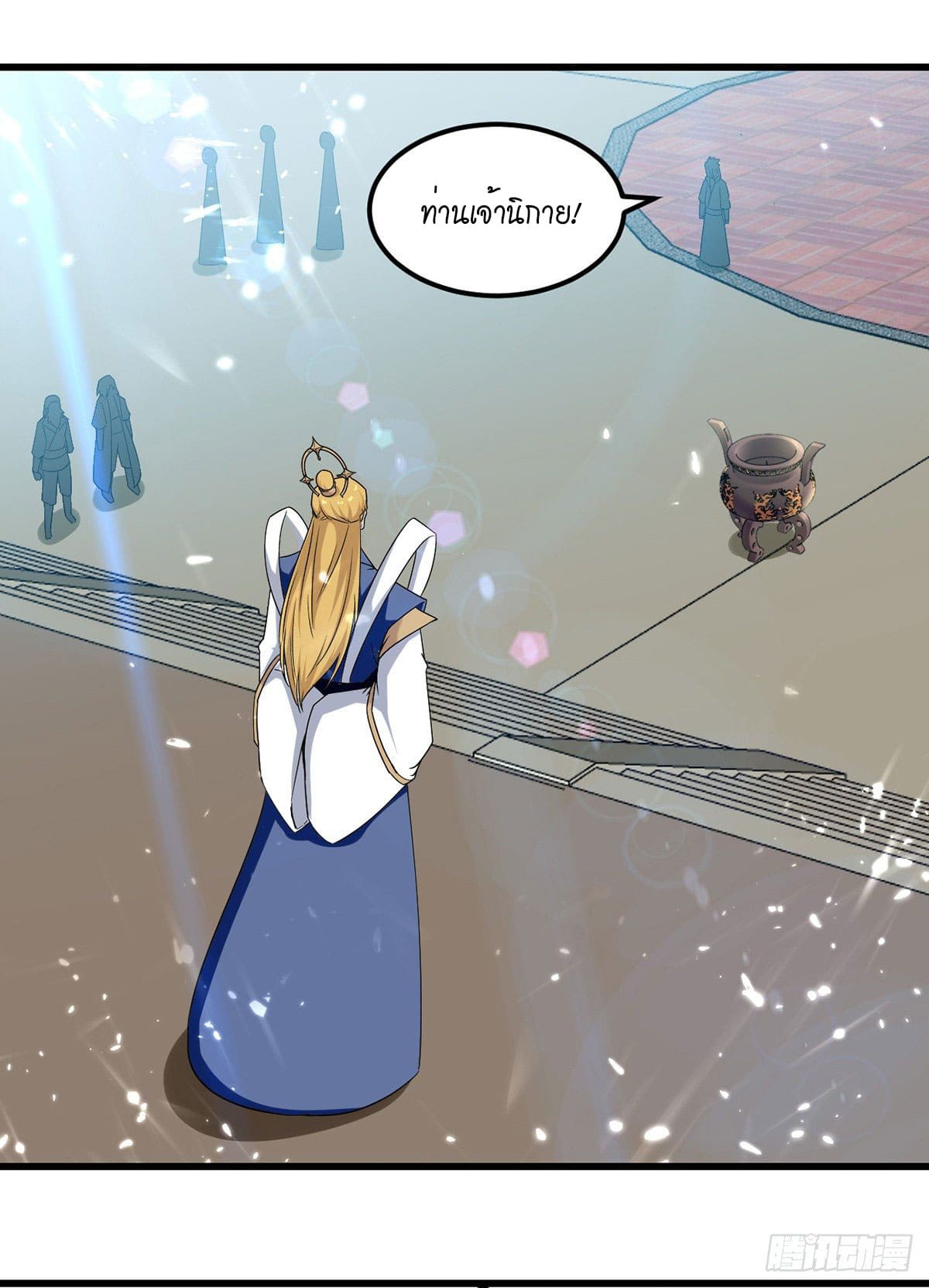 Peerless Martial Spirit ตอนที่ 43 หน้า 16