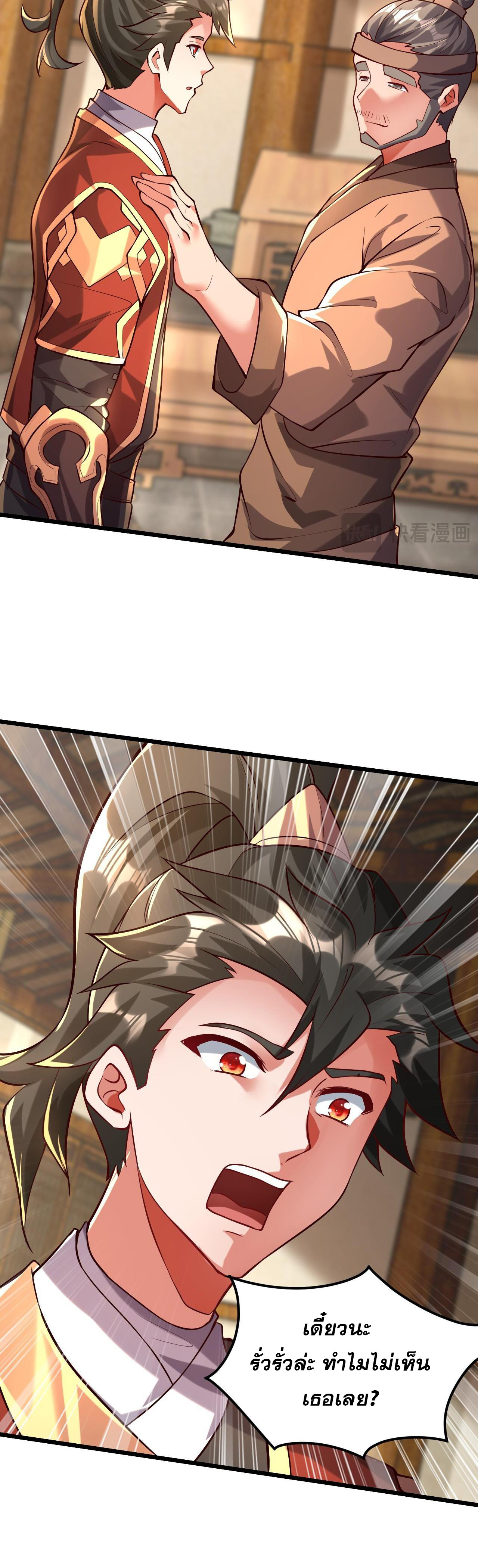 มาถึงก็ขายโอสถเซียนโบราณ แม้แต่จอมเทพยังหวาดผวา ตอนที่ 13 หน้า 15