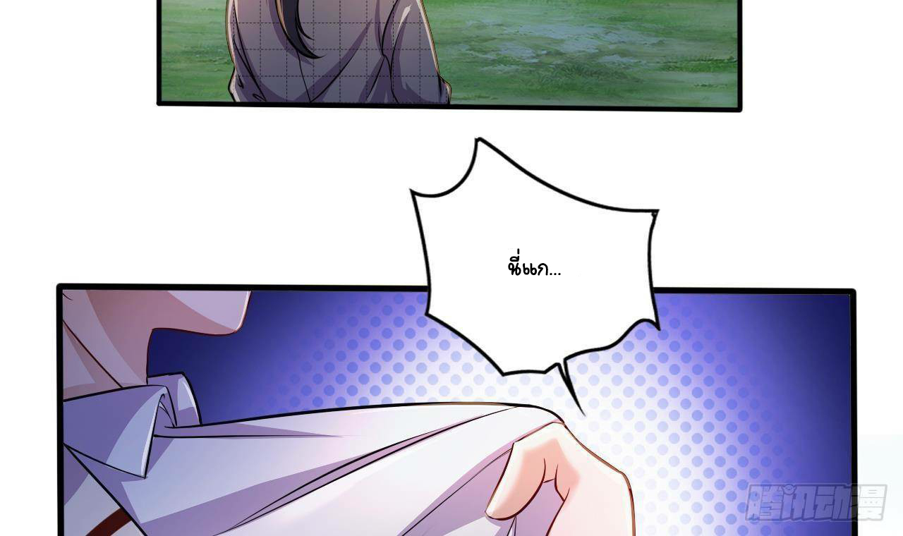 อยู่ดีๆโลกของผมก็เต็มไปด้วยสิ่งลึกลับ ตอนที่ 24 หน้า 64