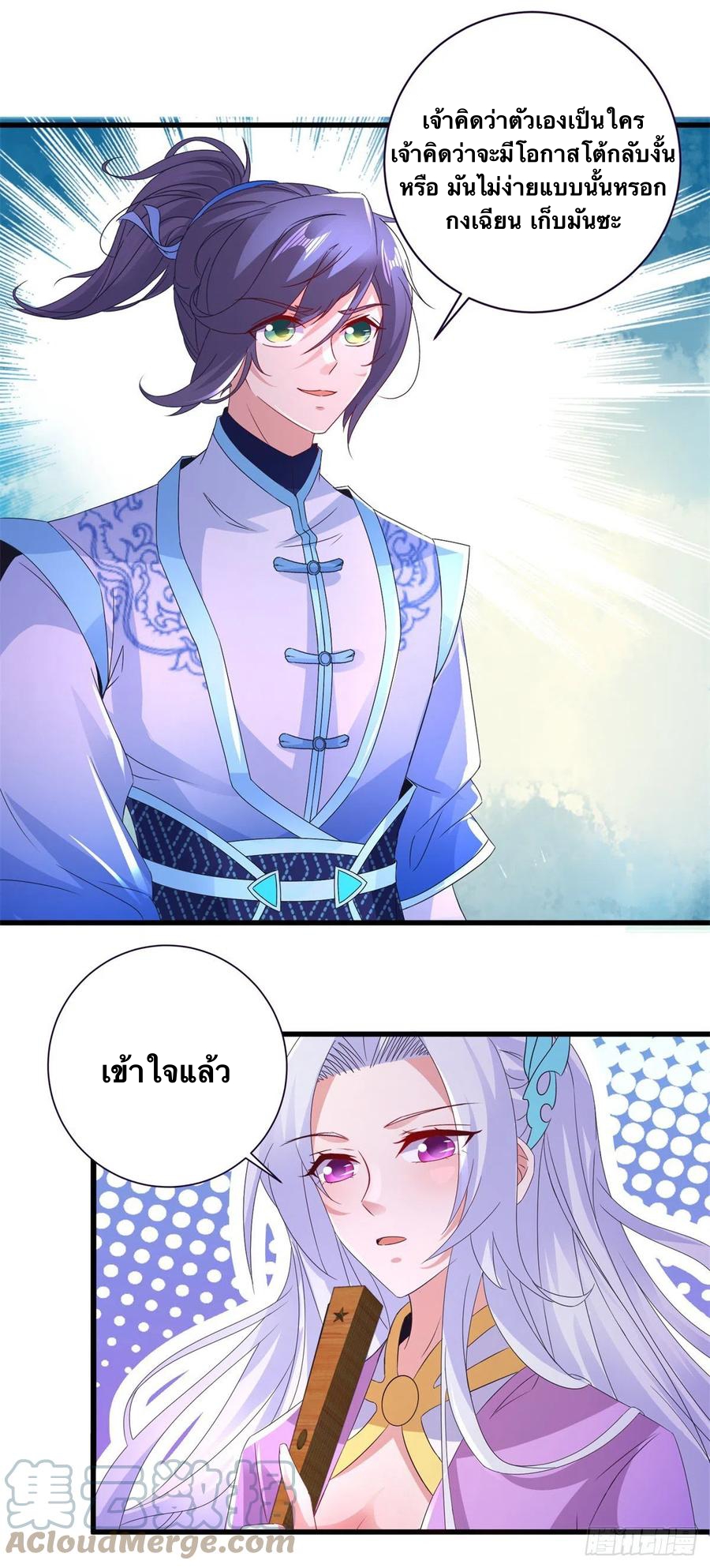 จักรพรรดิวิญญาณศักดิ์สิทธิ์ (ทันจีน) ตอนที่ 204 หน้า 17