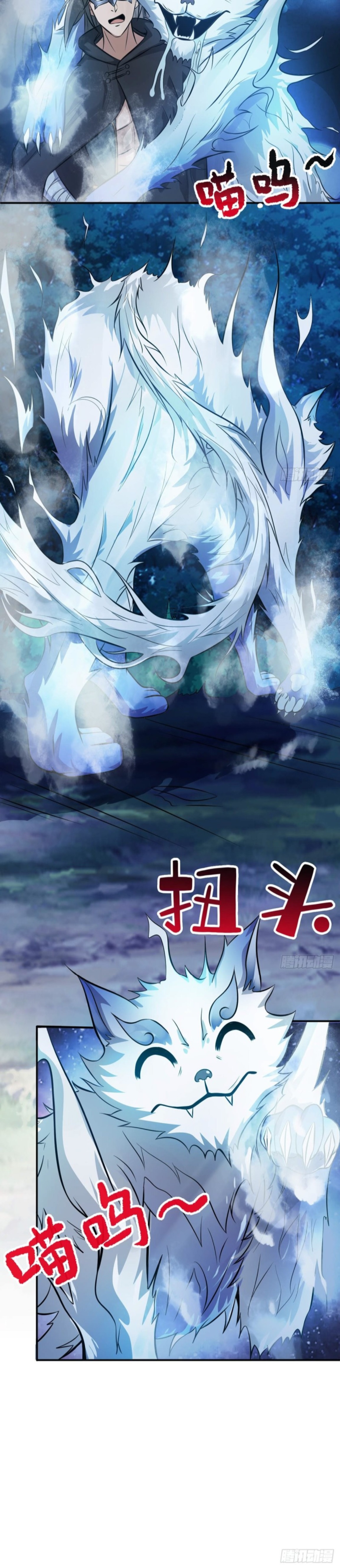 เจ้านิกายภาคบังคับ ตอนที่ 11 หน้า 7