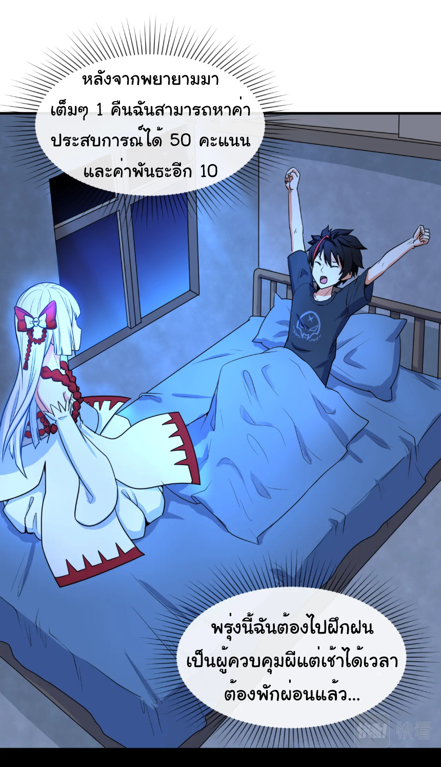 Junior Brother Demon Sovereign is too devoted ตอนที่ 101 หน้า 12