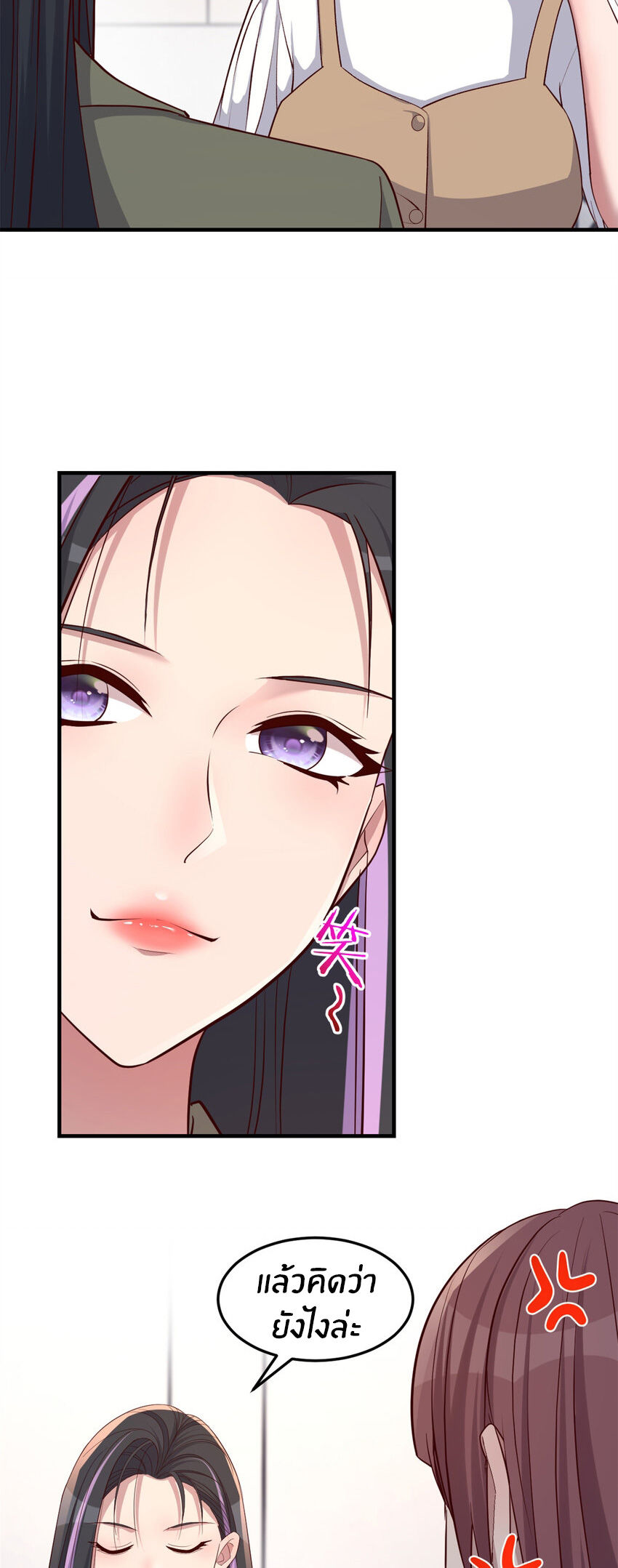 พี่สาวอยากเล่นคุณ ตอนที่ 228 หน้า 3