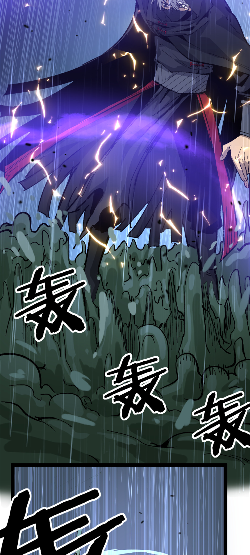 ราชานักฆ่าแห่งโลกเสมือน🗡️ ตอนที่ 8 หน้า 36