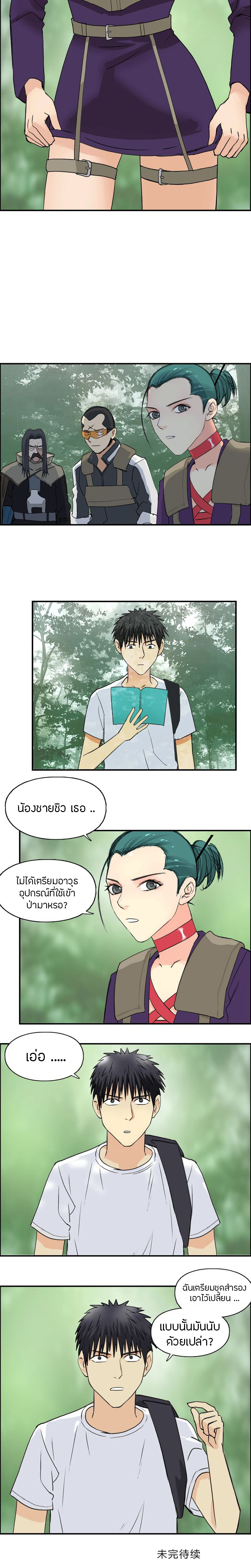 Super Cube ตอนที่ 117 หน้า 13