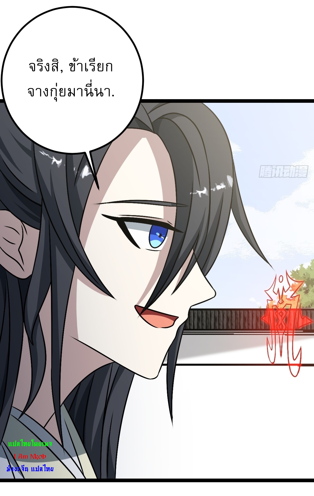 เก็บตัวร้อยปี จากนี้พี่ขอเทพ! INVINCIBLE AFTER A HUNDRED YEARS OF SECLUSION ตอนที่ 44 หน้า 28