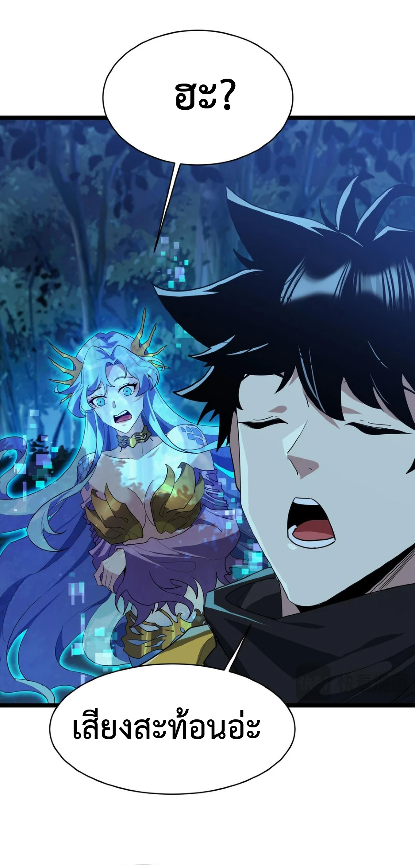 การวิวัฒนาการจากปลาคาร์พสู่มังกร ตอนที่ 15 หน้า 7