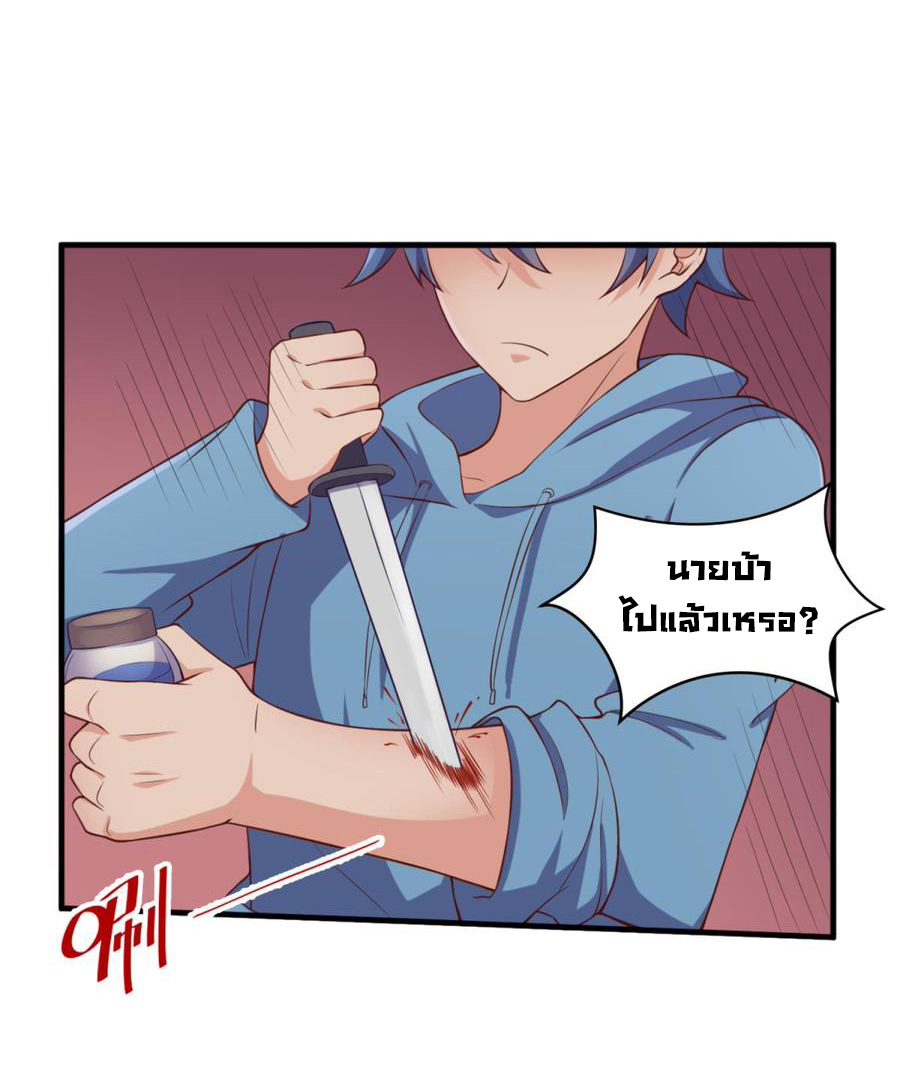 เทพเซียนหมอ ของยัยเทพธิดา ตอนที่ 116 หน้า 10
