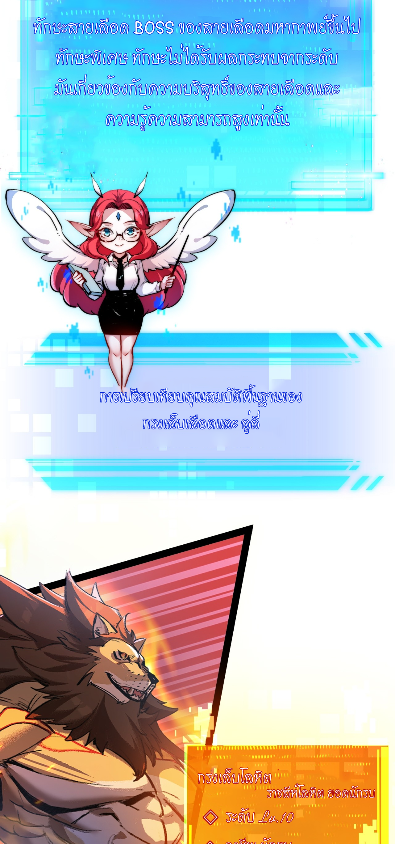 ซานเยว่ ตอนที่ 6 หน้า 50