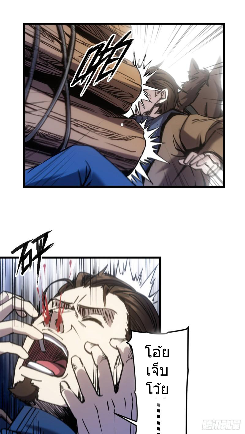 The warden who guards the witches ตอนที่ 14 หน้า 8