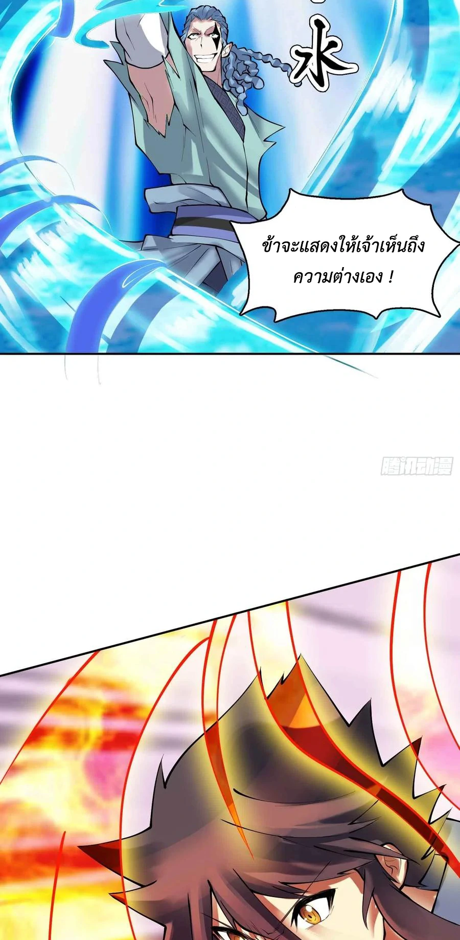 (จบ) Heavenly God Mnemonic (กำเนิดใหม่เทพวรยุทธตระกูลหยาง) ตอนที่ 136 หน้า 15