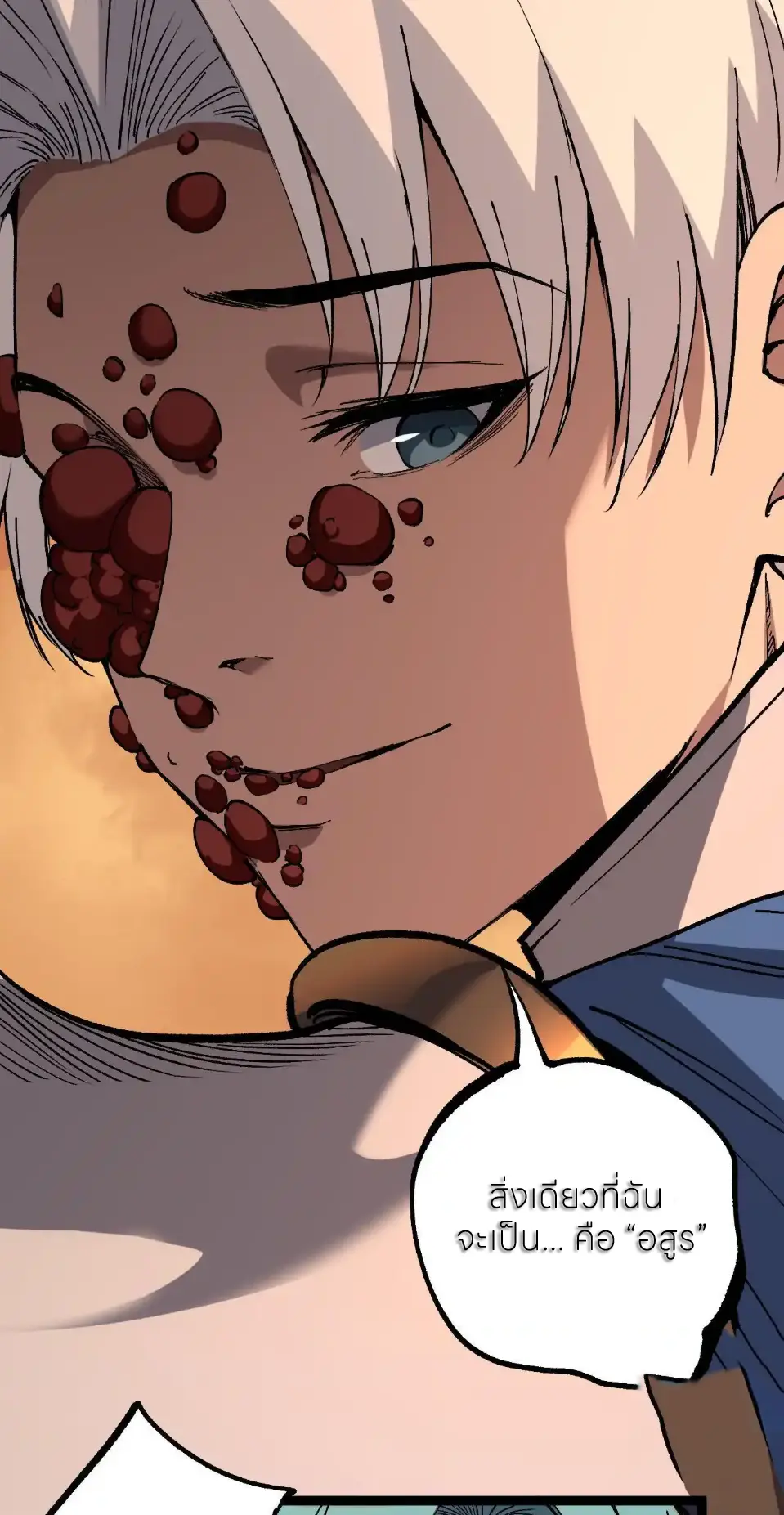 ราชานักฆ่าแห่งโลกเสมือน🗡️ ตอนที่ 63 หน้า 33