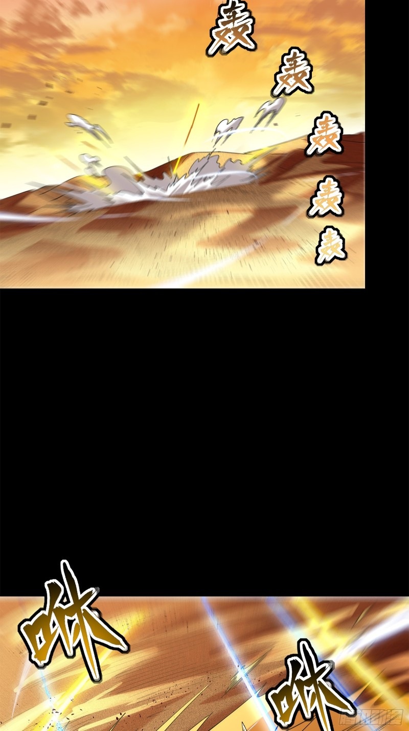 Legend of Star Genera ชนจีน ตอนที่ 118 หน้า 66