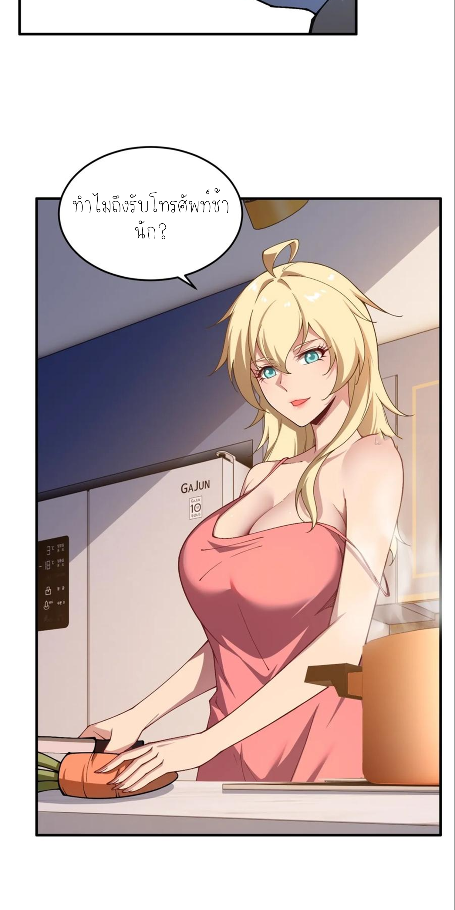 แสงแห่งความหวัง: คุณลุงผู้ทำลาย~ ตอนที่ 10 หน้า 26