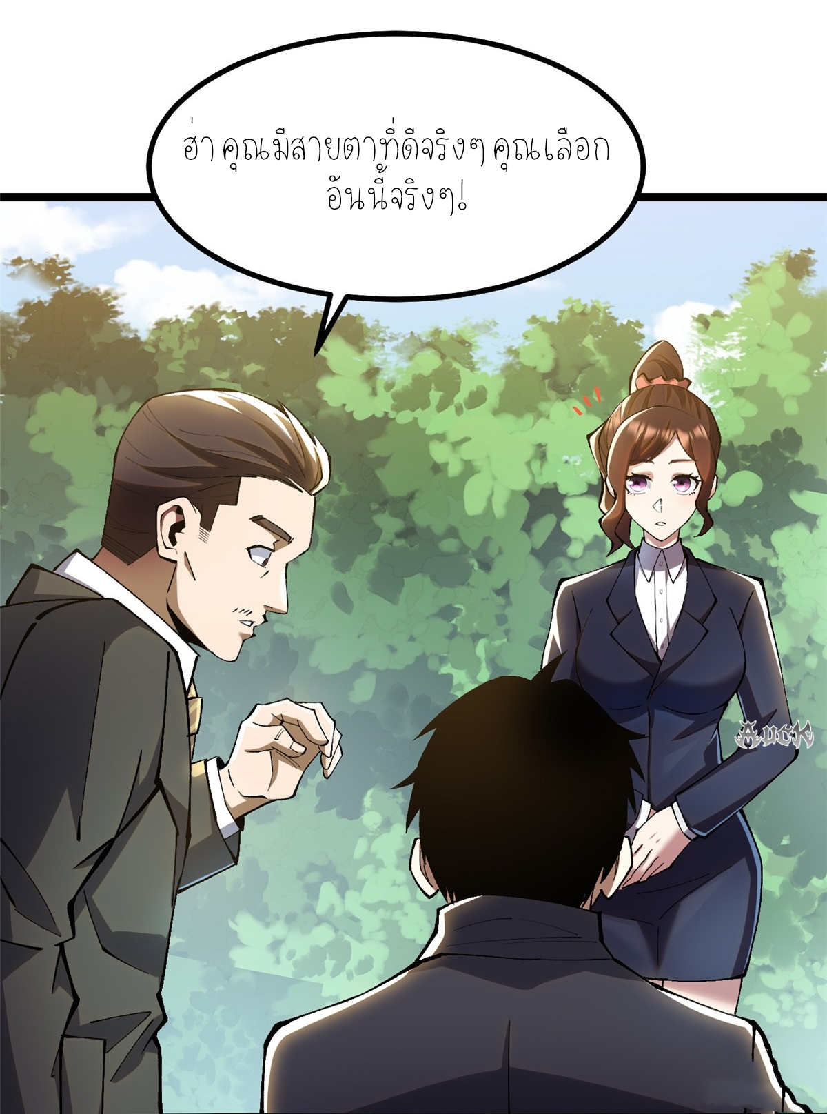 ไม่อยากเรียนทักษะ แห่งคำสาปเลย! ตอนที่ 28 หน้า 40