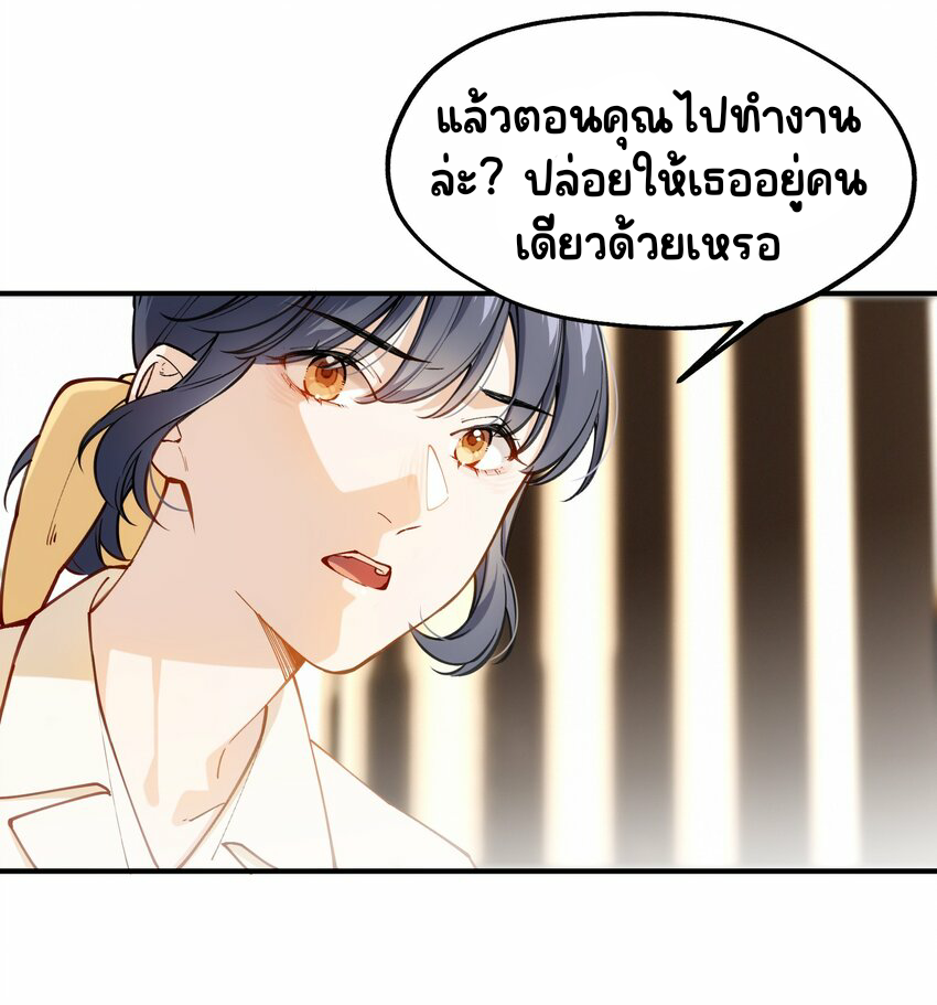 You are my unknown ตอนที่ 2 หน้า 44