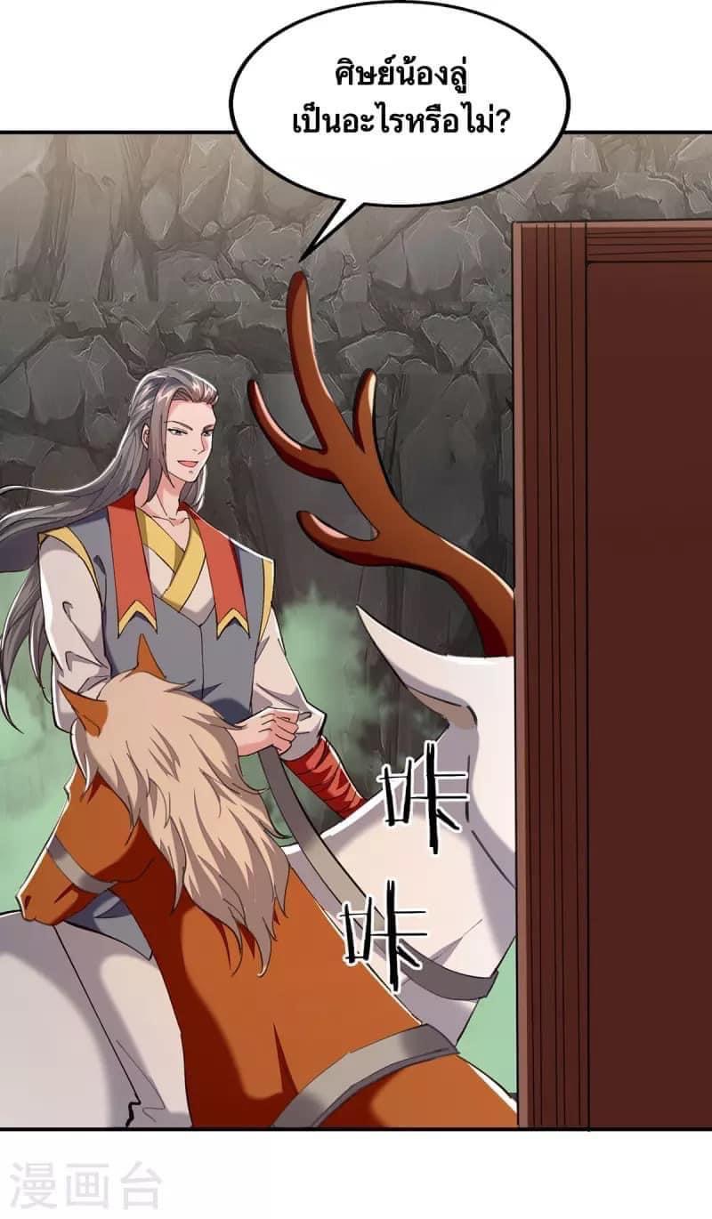 ระบบโครตเกรียน คะแนนล้านล้าน (ฮาเร็ม) ตอนที่ 97 หน้า 17