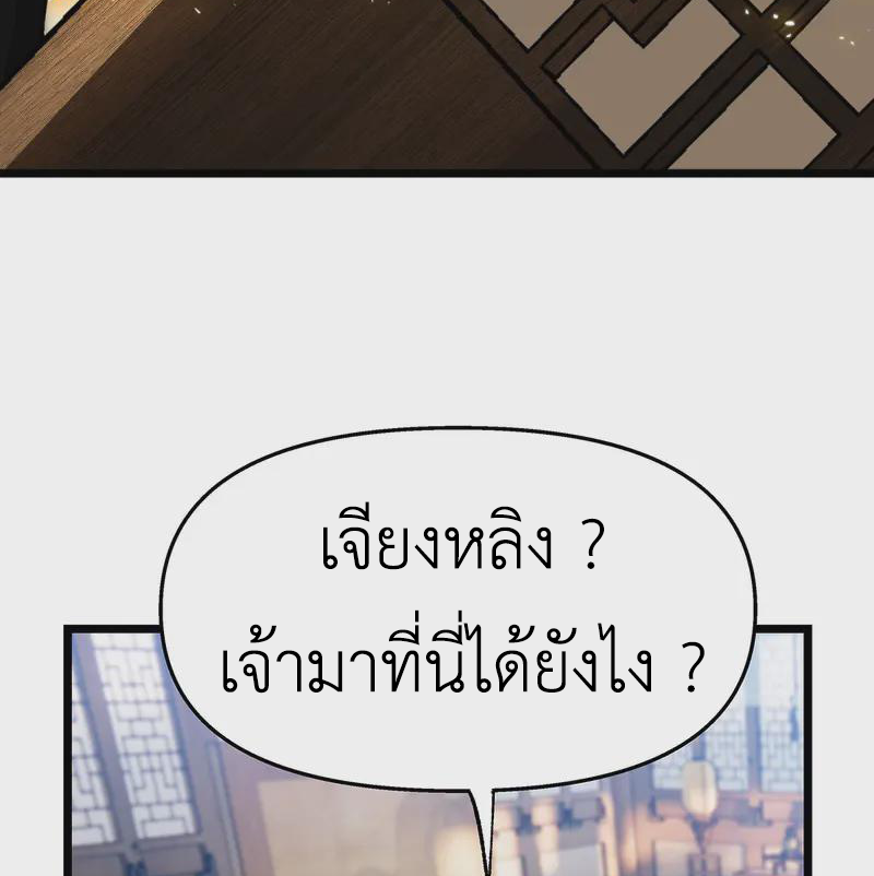 (ทันจีน) Mechanical Master (โคตรปรมาจารย์เทพจักรกล) ตอนที่ 8 หน้า 24