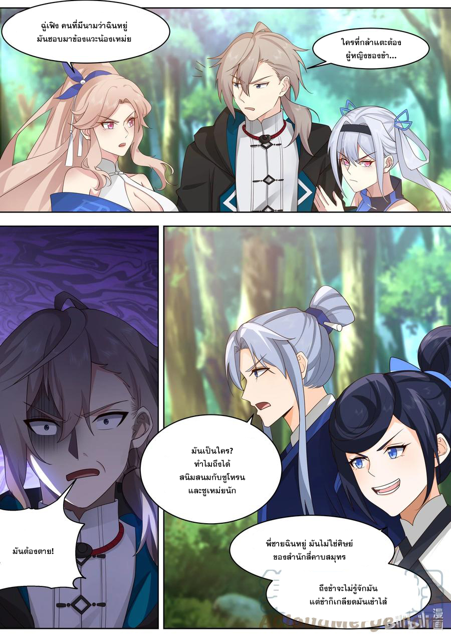 เทพสายฟ้า ราชาสงคราม ตอนที่ 493 หน้า 6