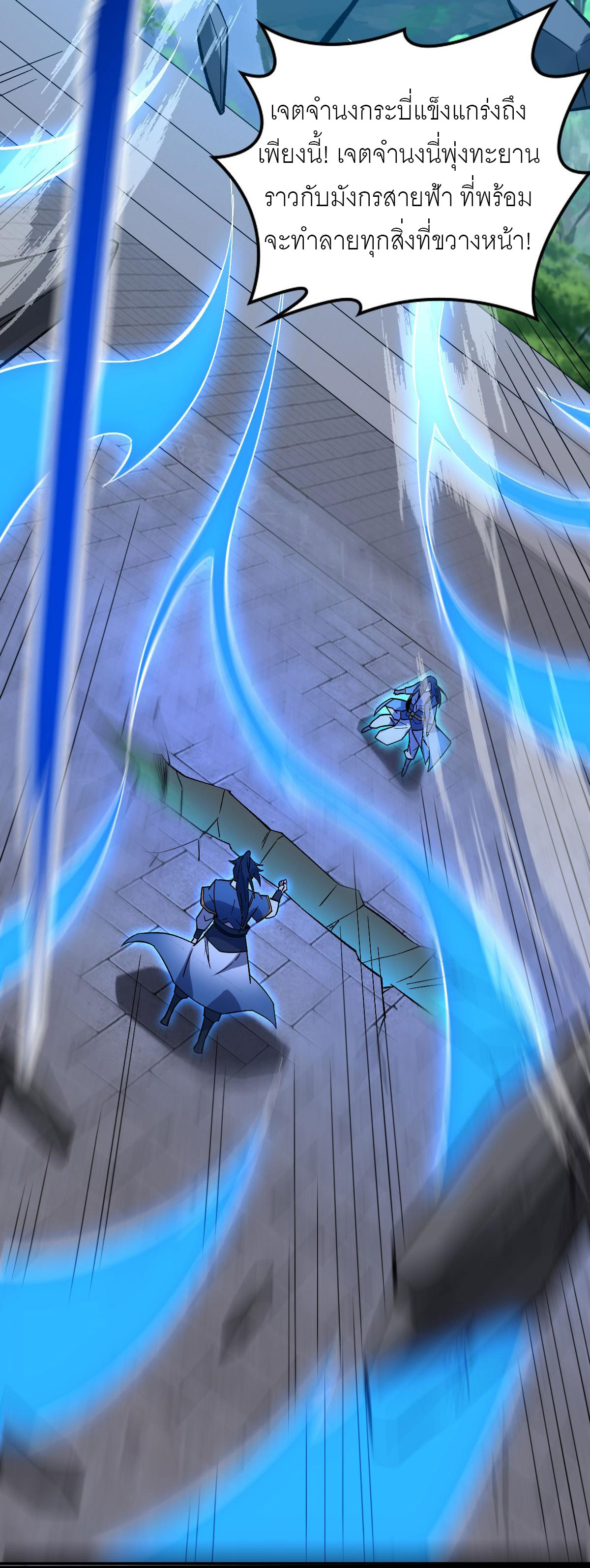 ไร้เทียมทาน จักรพรรดินีผู้เป็นภรรยาข้ายังตกตะลึง ตอนที่ 10 หน้า 56