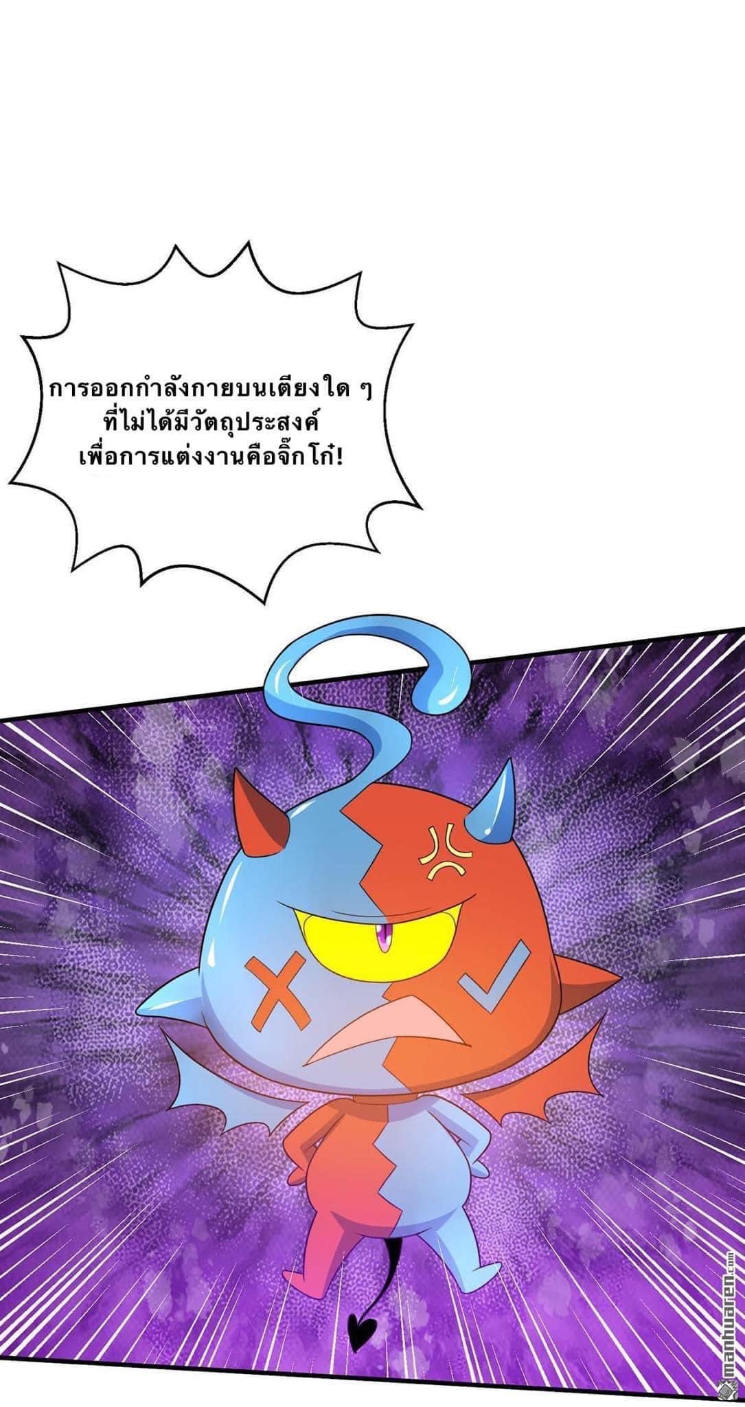 ระบบโครตเกรียน คะแนนล้านล้าน (ฮาเร็ม) ตอนที่ 17 หน้า 16