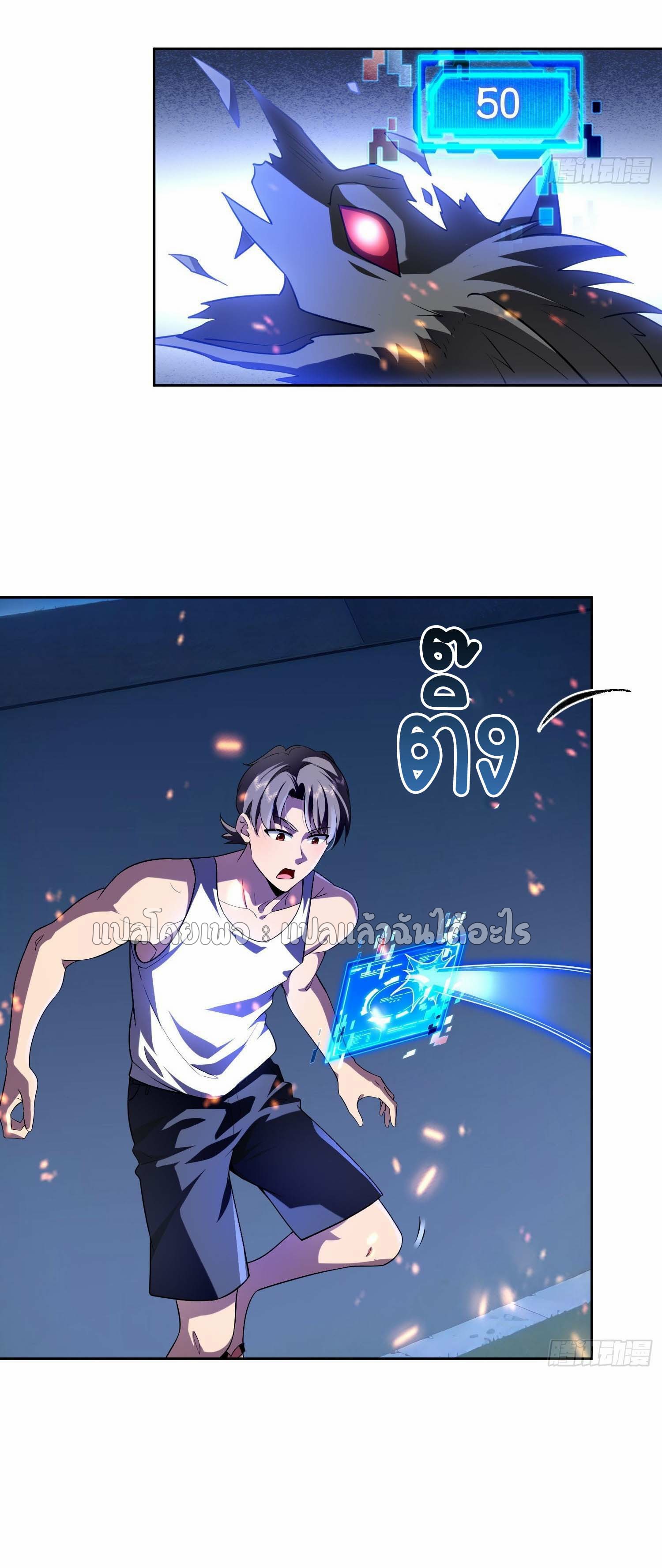 เป้าหมายของฉันคือเปิดฮาเร็มในต่างโลก ตอนที่ 3 หน้า 39