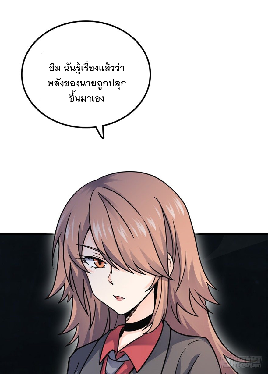 ชีวิตใหม่ของราชาจอมกวน ตอนที่ 21 หน้า 51