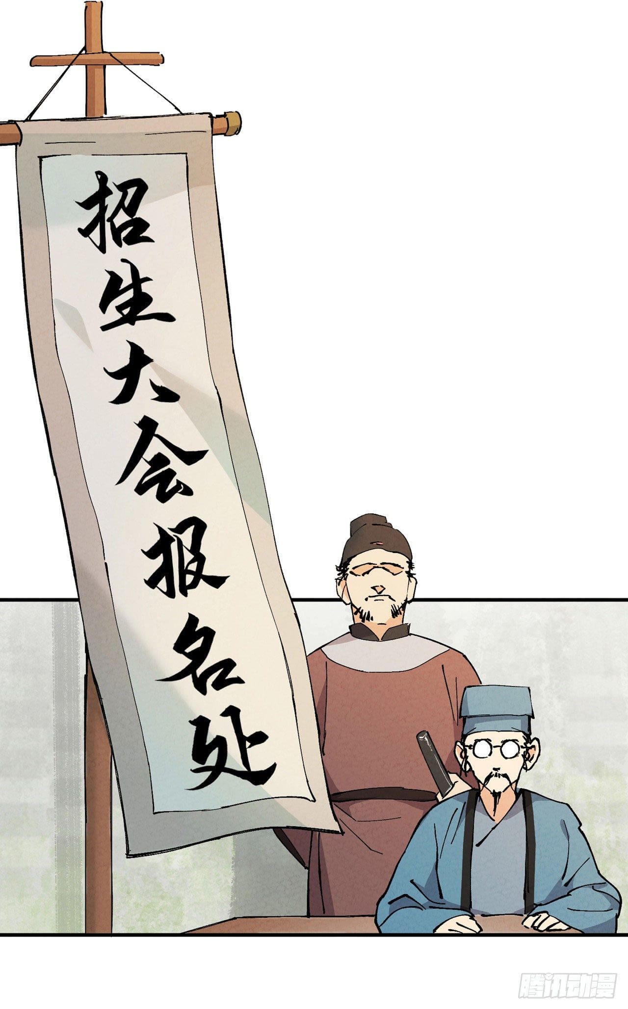 ระบบพัฒนาสุดแข็งแกร่ง ตอนที่ 17 หน้า 24